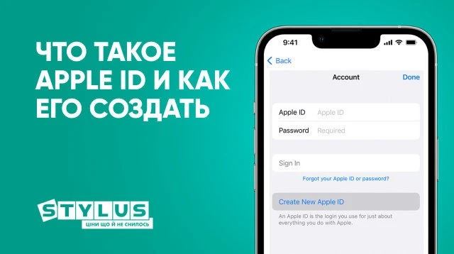 Как создать Apple ID пошагово
