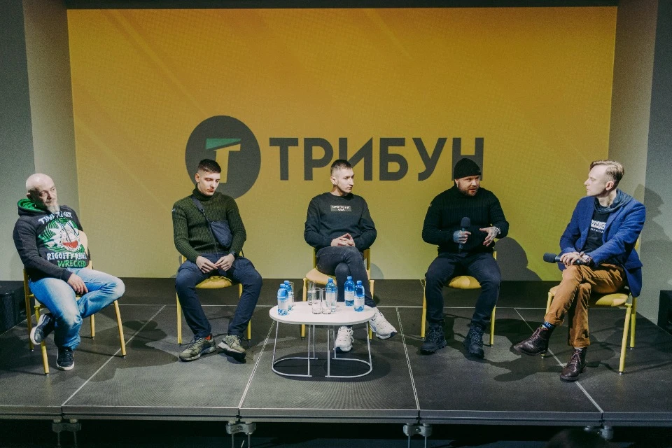 Форум ТРИБУН