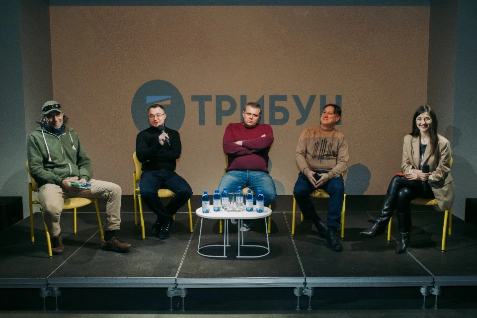 Форум ТРИБУН