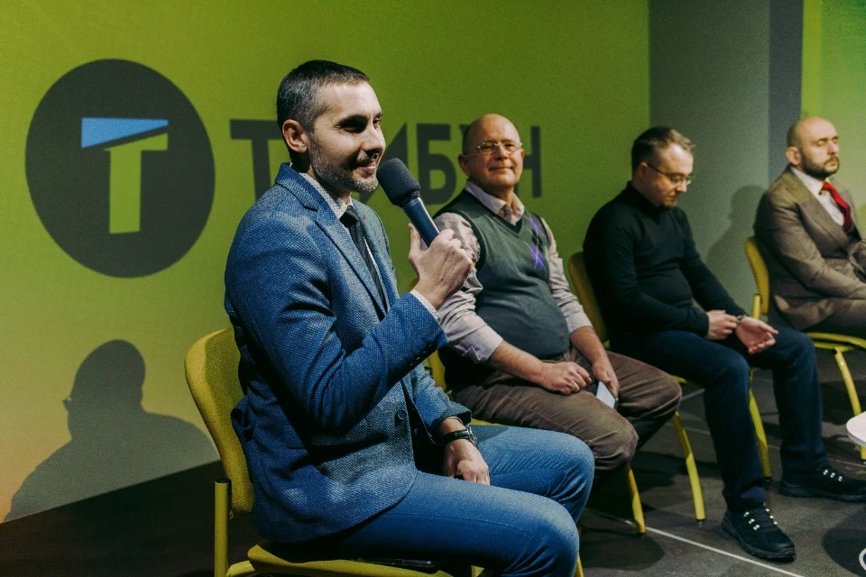 Форум ТРИБУН