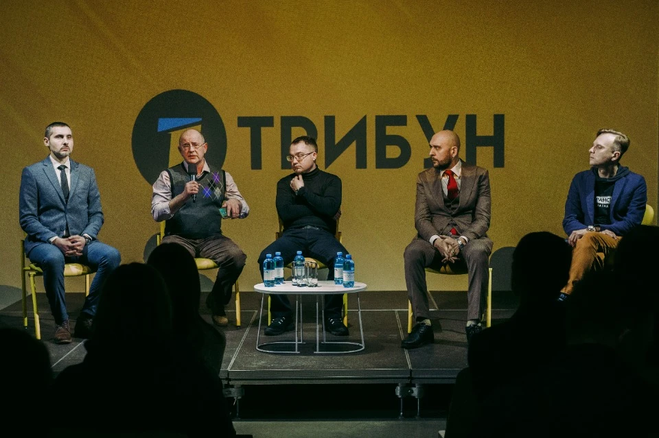 Форум ТРИБУН