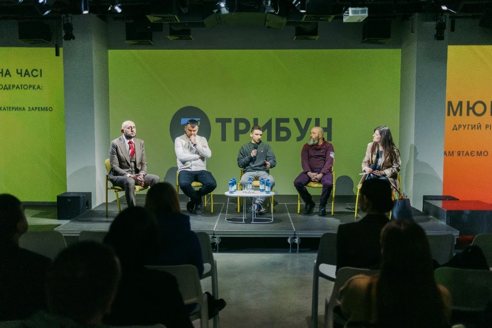 Форум ТРИБУН