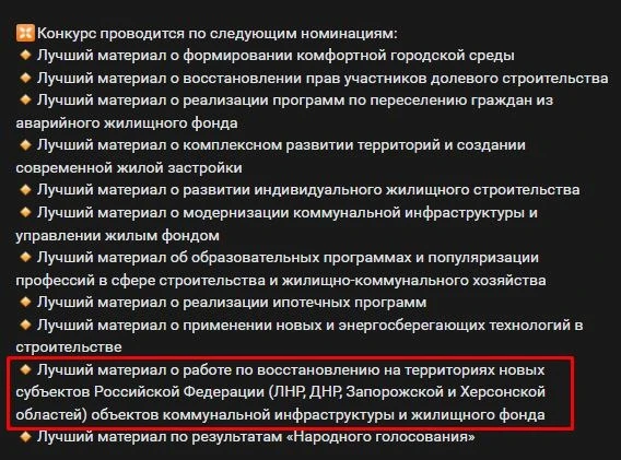 Умови російського конкурсу