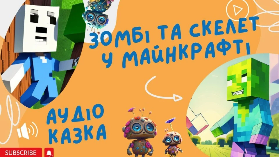 Українські народні казки у трактуванні Аліни Нескреби