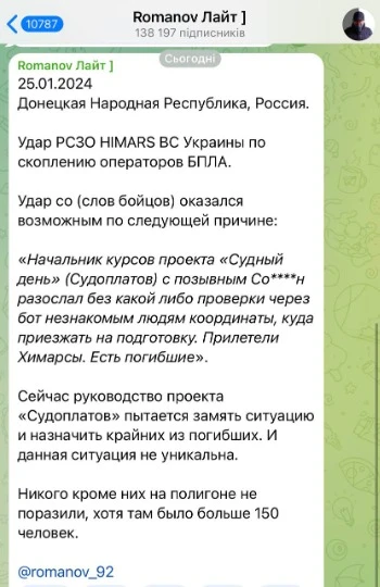 повідомлення росіян про удар по полігону
