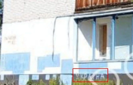 Напис “Україна єдина” на Гвардійському проспекті 63, який створив Аріф та його товариші в 2014 році