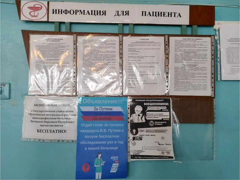 оголошення отдай свой голос за путина