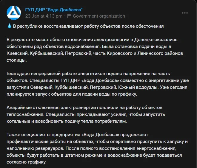 Окупаційні ресурси звітують про відновлення води