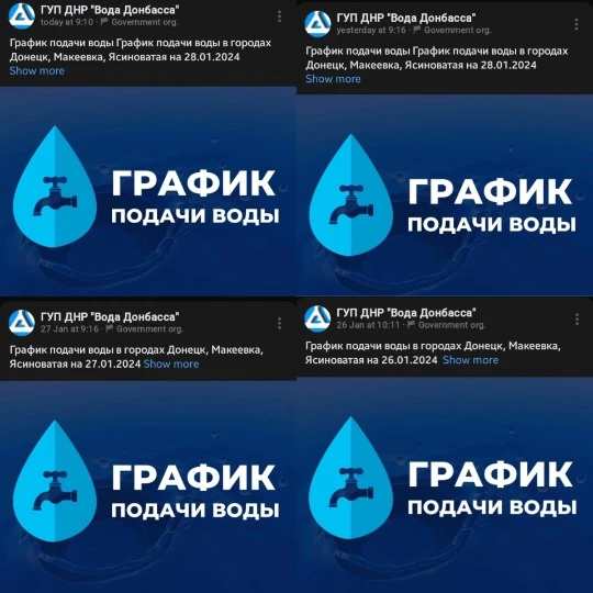 Оголошення про графік подачі води на окупованій Донеччині