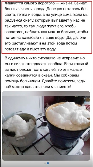 Російська волонтерка про умови життя в Донецьку