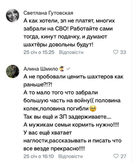 Донеччани про затримку зарплатні