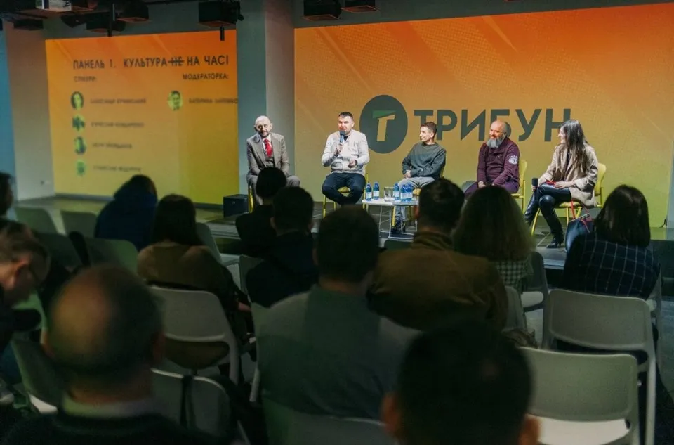 форуму від ТРИБУН