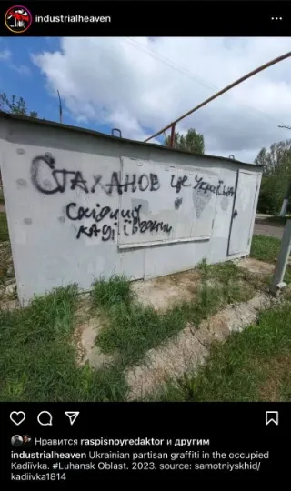 пости з “Індустріальний рай”