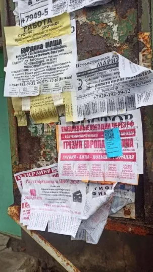 Жовта стрічка