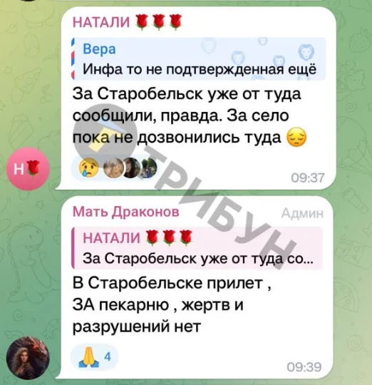 Прилеты в Старобельске, информация из соцсетей