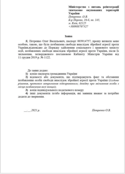 документ