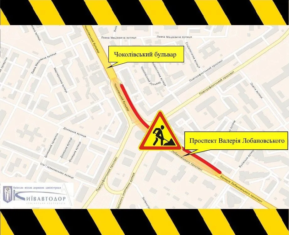 Обмеження руху в Києві