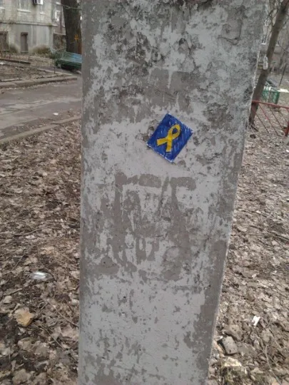 Рух спортиву окупації Жовта стрічка