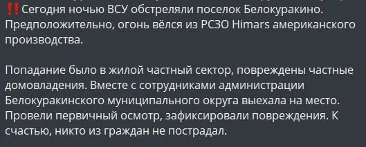 повідомлення про обстріл Білокуракиного