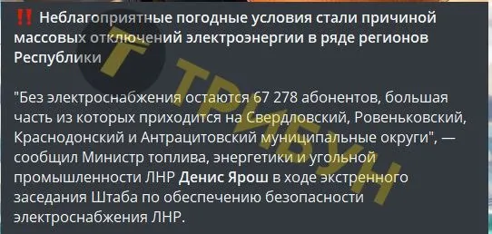 повідомлення про відсутність світла
