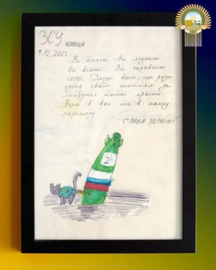Малюнки дітей-ВПО для українських воїнів