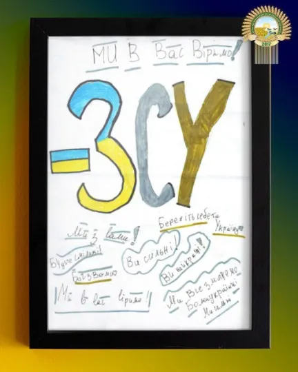 Малюнки дітей-ВПО для українських воїнів