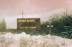 Sucha balka in the vicinity of Luhansk