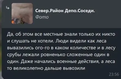 Повідомлення про лісові пожежіі