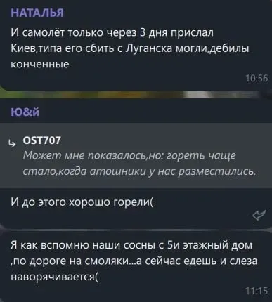 Повідомлення про лісові пожежіі