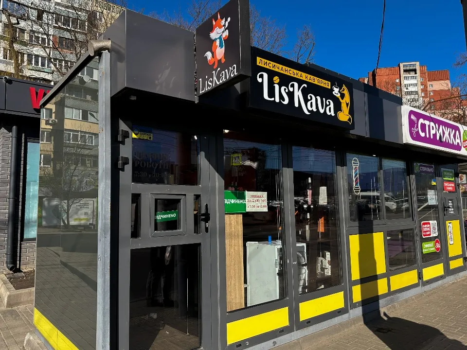 Кав’ярня знаходиться навпроти ТРЦ Терра  й працює з 7:30 до 20:00