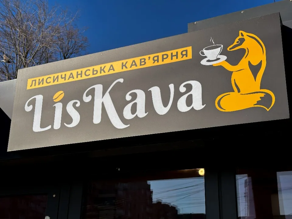 Кав’ярня знаходиться навпроти ТРЦ Терра  й працює з 7:30 до 20:00