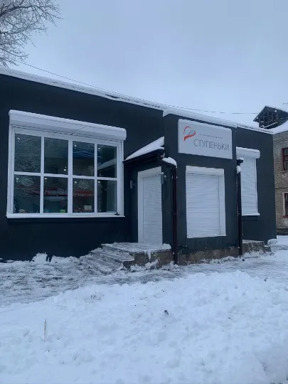 Центр розвитку Сходинки