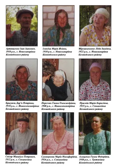 Свідки Голодомору, скріни з книги