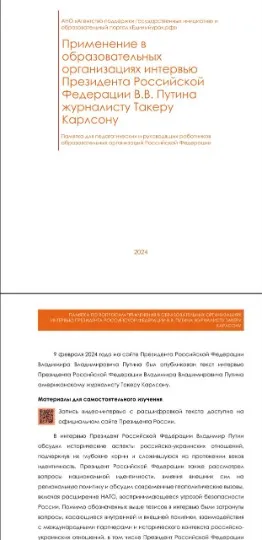 російська методичка