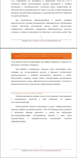 російська методичка