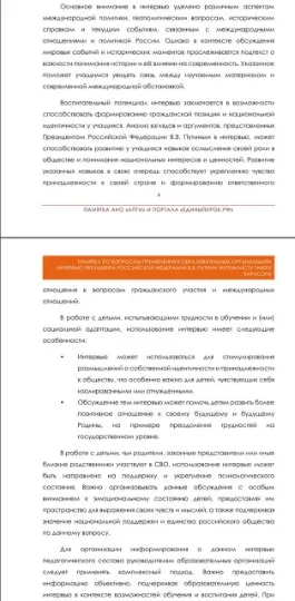 російська методичка