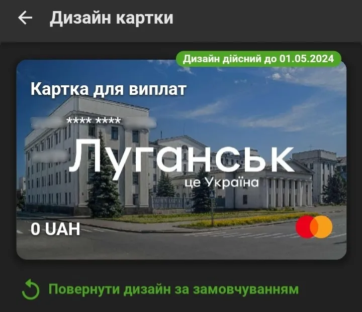 дизайн карток в приватбанк