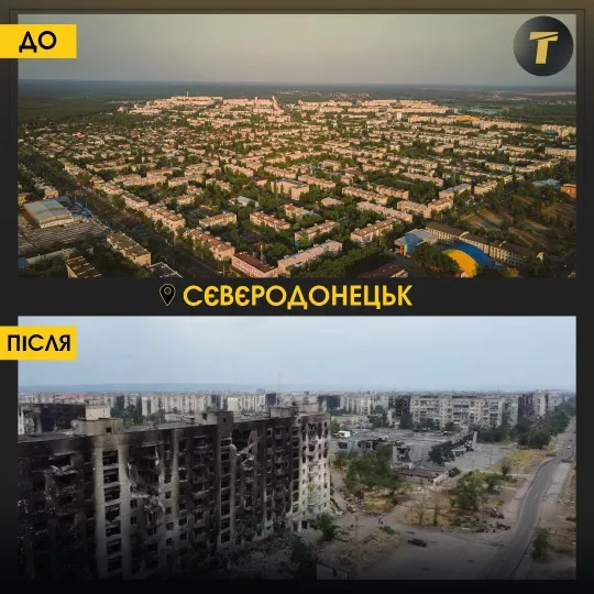 Сєвєродонецьк