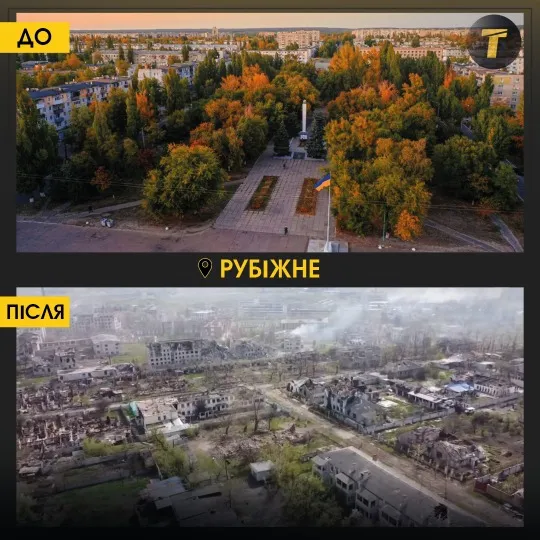 Рубіжне