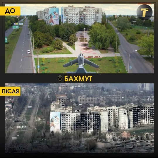 Бахмут