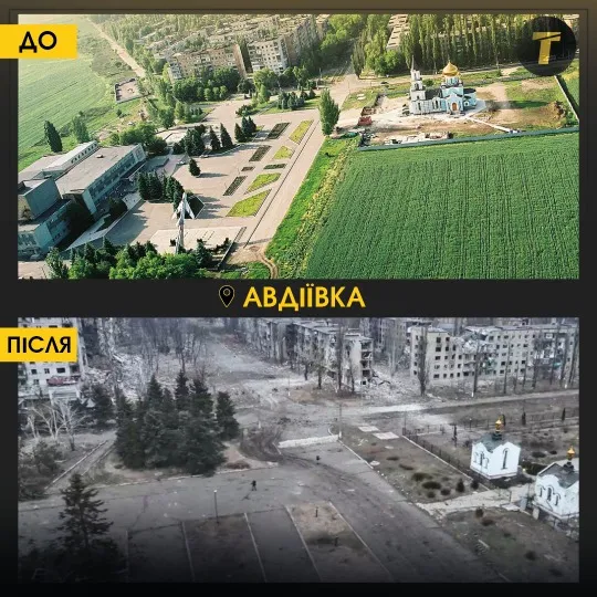 Авдівка