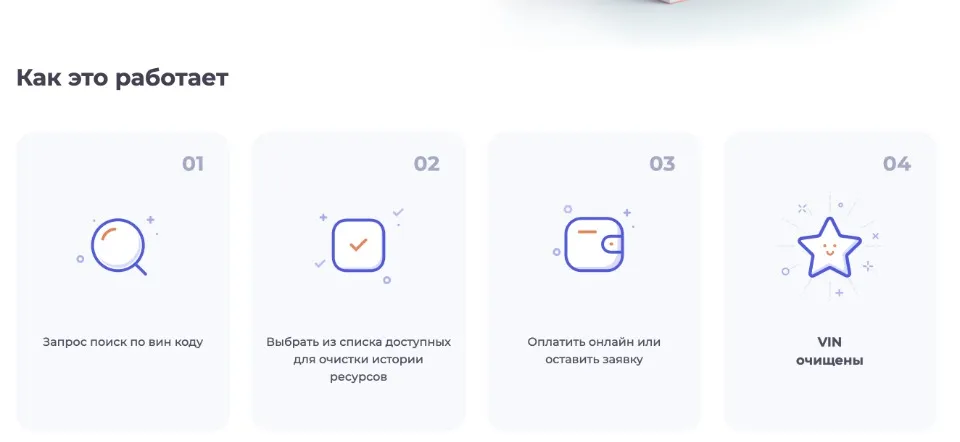 Как удалить вин код американских машин?