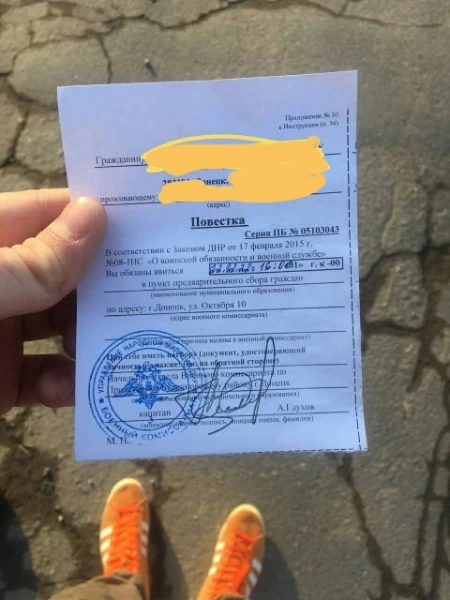 повестка в армию