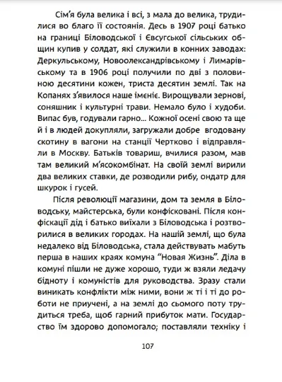 Сторінки з книги Українське село першої половини ХХ століття