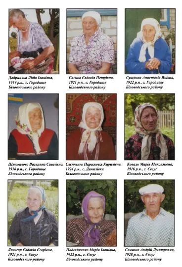 Свідки Голодомору, скріни з книги