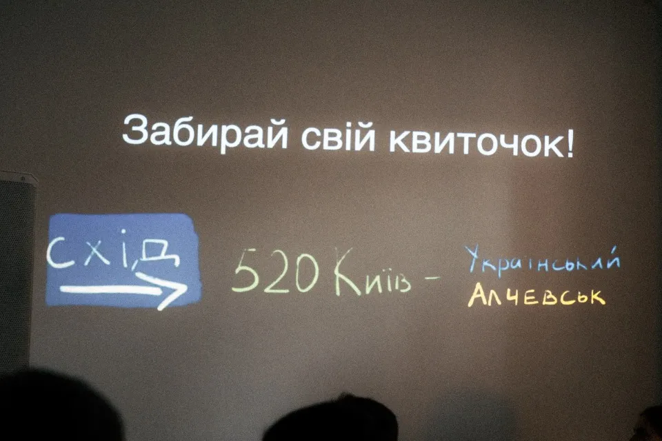 Лекції про схід