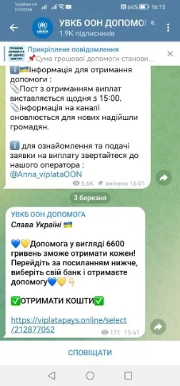 шахраї агенство оон у справах біженців матеріальна допомога увкб оон