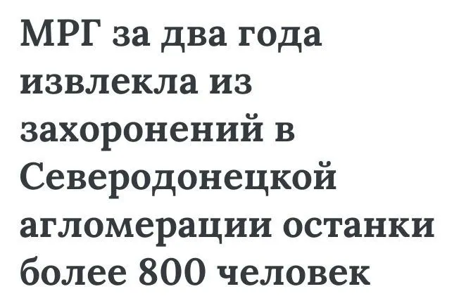 Сєвєродонецьк