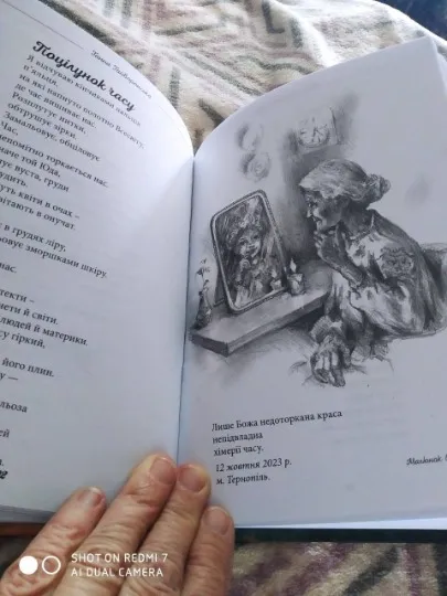 Нова збірка поетеси Ганни Гайворонської Хочу додому