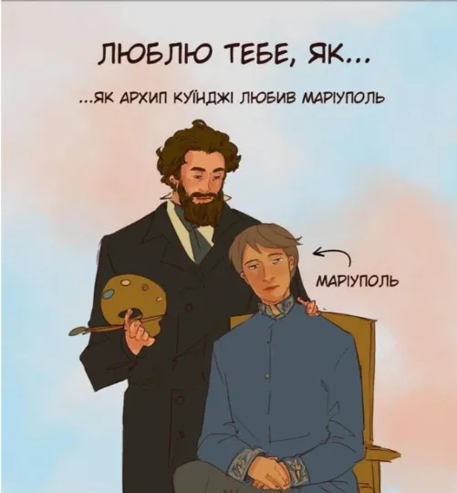 малюнок маріуполь